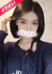 花魁、みずき