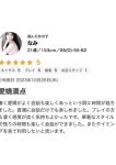 なみ、ギャルズネットワーク大阪