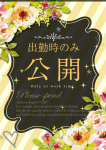 しろ、プロフィール岡山店