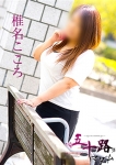 椎名こころ