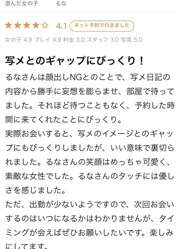 るな、DRESS(ドレス) 2