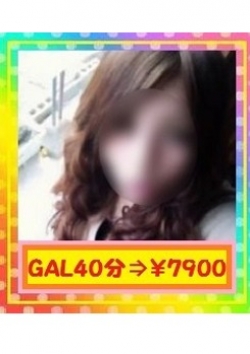 穂高 ユミ、素人GAL専門with you ～GALすべり込み隊～ 1
