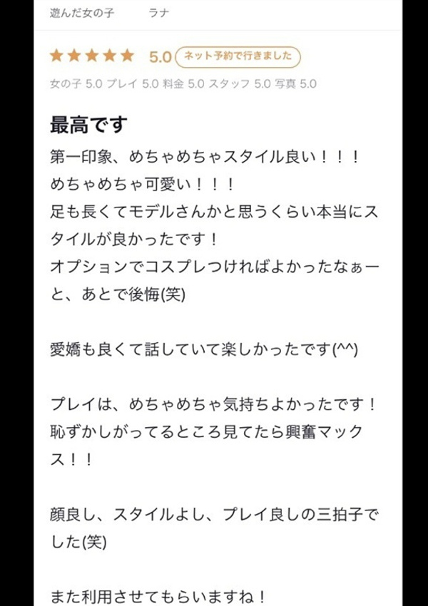 ラナ、ギャルズネットワーク姫路 6