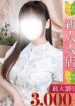 Charme(シャルム)、かえで