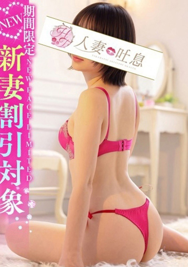 真央◇まお、人妻吐息 1