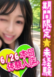 れな、フェアリーテイル