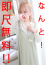 サムネイル1