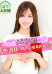 華衣/けい、S級しろうと娘