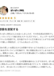 ぱいぱい/神乳、ギャルズネットワーク大阪