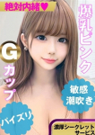【よつば】、絶対内緒♡濃厚シークレットサービス