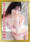 みほ、本気汁を出す♡若妻秘密のアルバイト〇〇な裏デリ
