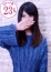 ちなみ