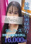 このは、千葉 魅惑の人妻
