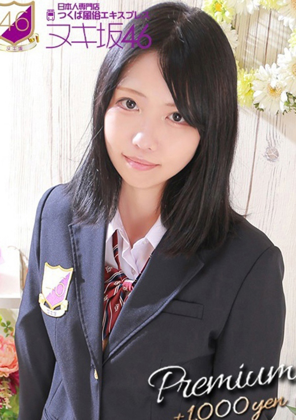 相沢 もが、つくば風俗エキスプレス ヌキ坂46 1