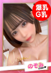 お願いされたら…断われない♡ヤリまん素人ギャルがイクっ!?