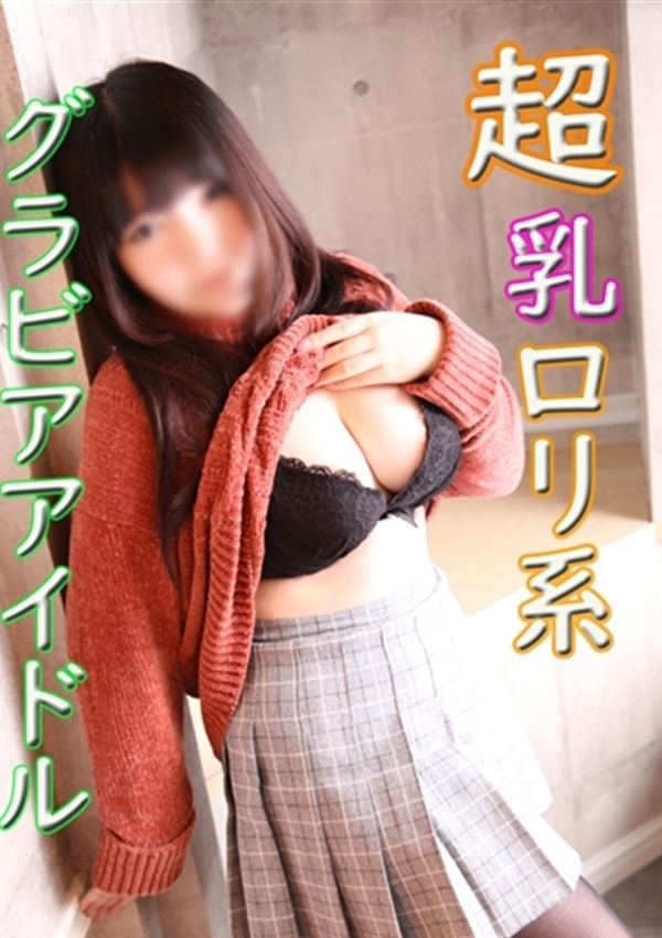桃艶～ももいろ～石巻、あやの ロリ系奥様