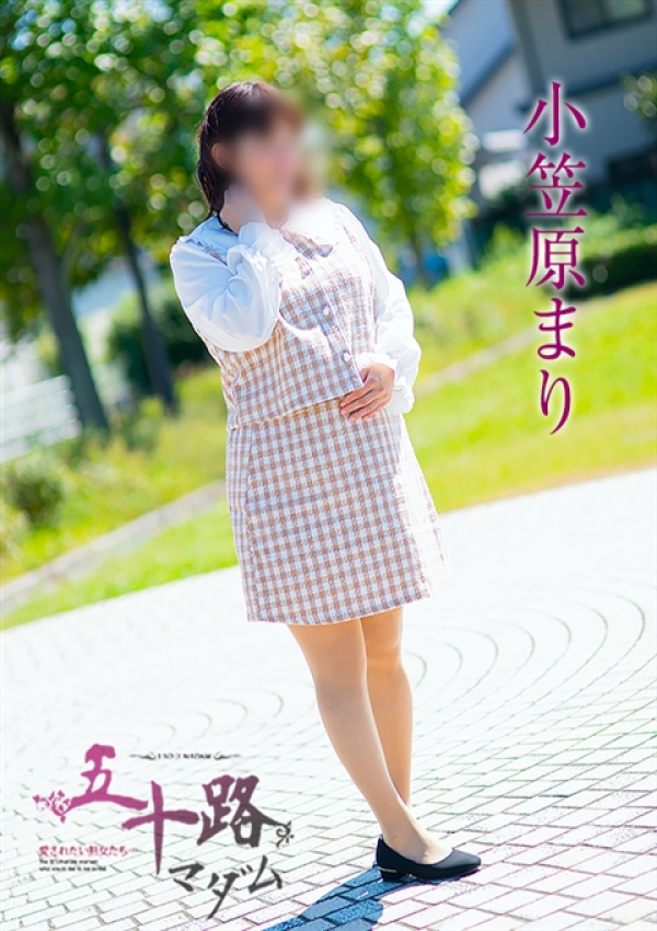 小笠原まり、五十路マダム浜松店(カサブランカグループ) 3