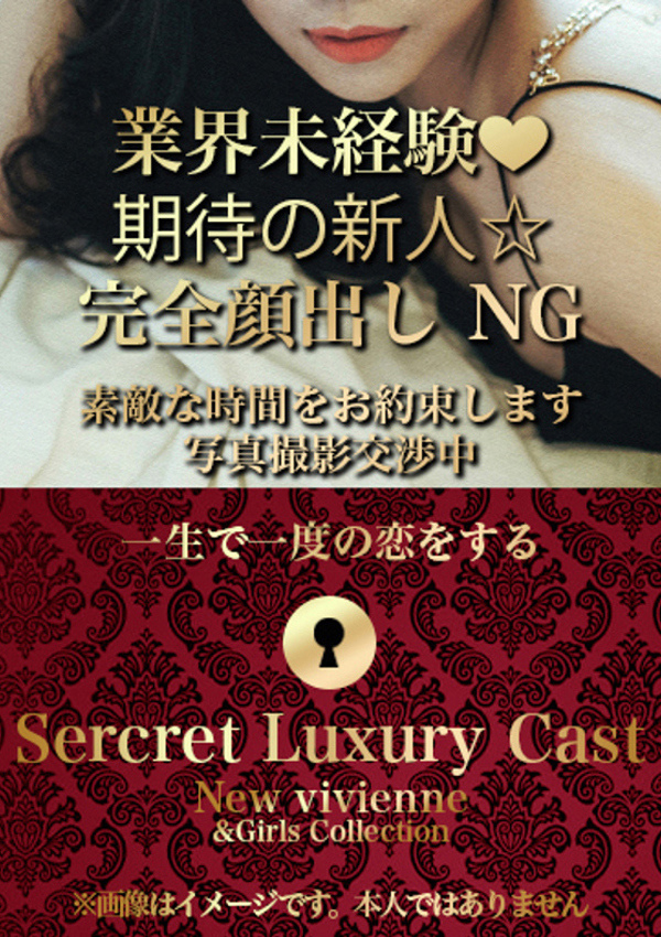 ♡くう♡、NEWビビアン&ガールズコレクション 2