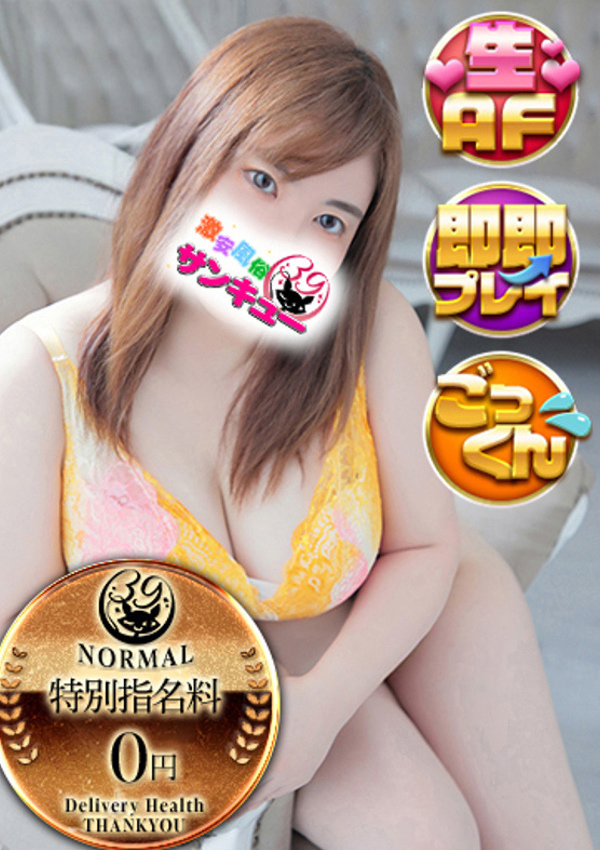 りか、サンキュー仙台店 1