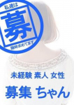 募集ちゃん、シンデレラエステ