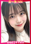 即リーチ一発!おねだりギャルズConection、=ことり=