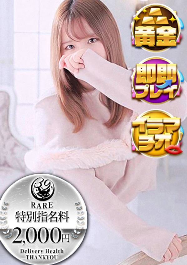 れとろ、サンキュー仙台店 1