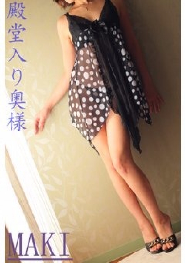 水瀬 真樹、今宵の旦那 1