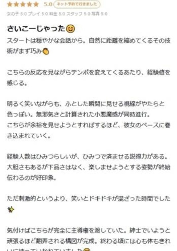 ひなみ、プロフィール岡山店 12