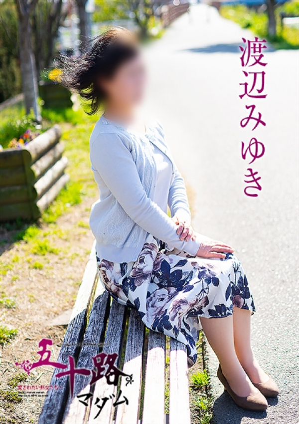 渡辺みゆき、五十路マダム浜松店(カサブランカグループ) 4
