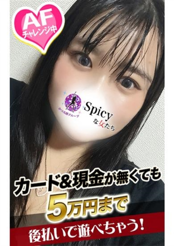 りんか、Spicyな女たち 2