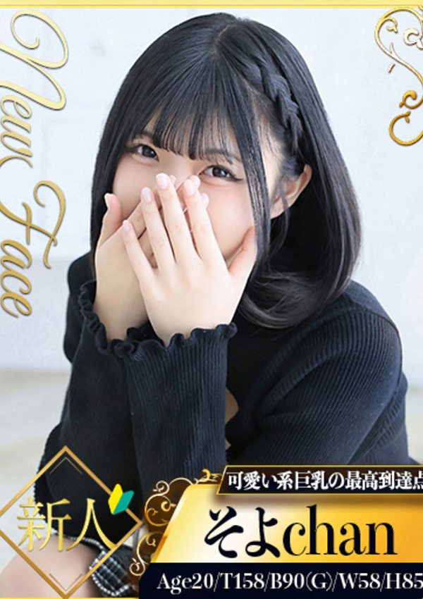 そよ、シャブール 2