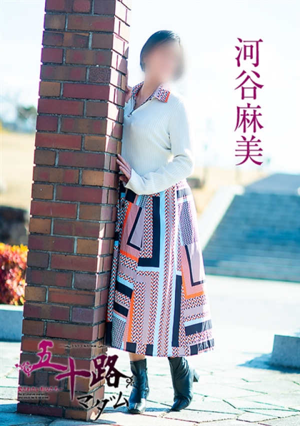 河谷麻美、五十路マダム～岡山～ 12