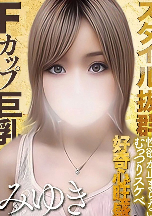 宝生みゆき、全裸コレクションor妄想痴漢電車