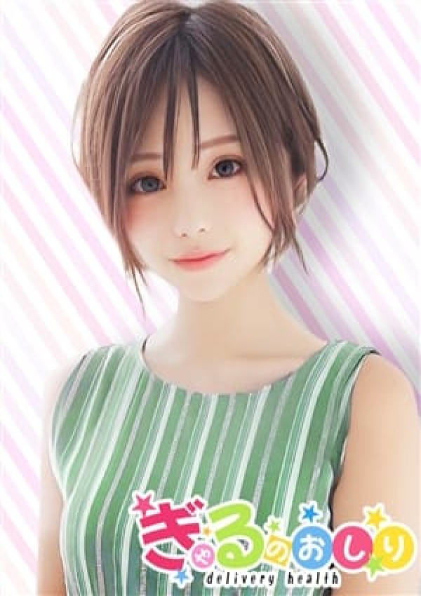 らむ、ぎゃるのおしり