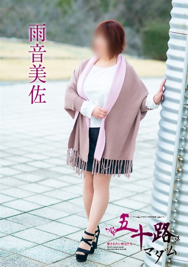 雨音美佐、五十路マダム浜松店(カサブランカグループ) 1