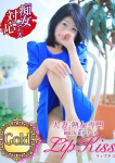 蒼樹☆マダム☆、岡山人妻デリヘルLIP KISS