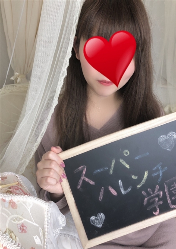 ひまり、スーパーハレンチ学園 静岡ストーリー 6