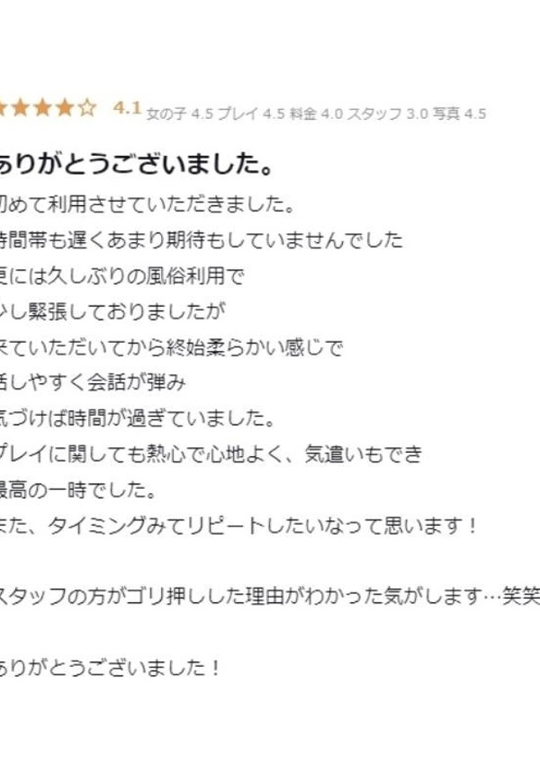 みるく、プロフィール大阪店 12