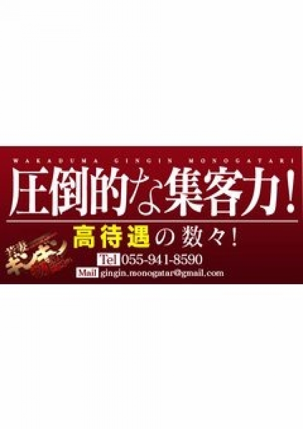女性キャストさん募集、出会って5秒でしゃぶりつく!若妻ギンギン物語 2