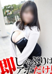 なつみ