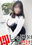 なつみ
