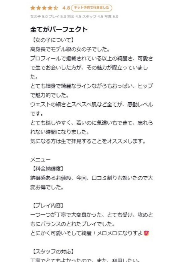 らむ、プロフィール天王寺 7