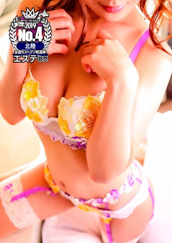 真波りか、富山性感回春アロマSpa 2