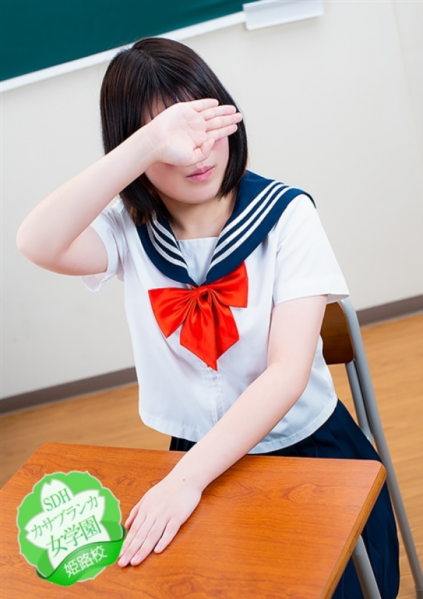 るい、カサブランカ女学園姫路校 2