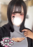 みいな、ぽっちゃり巨乳素人専門 埼玉越谷ちゃんこ