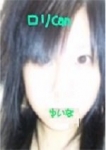 ロリCan、ゆいな