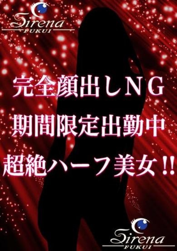 セリナ ★★、シレナ