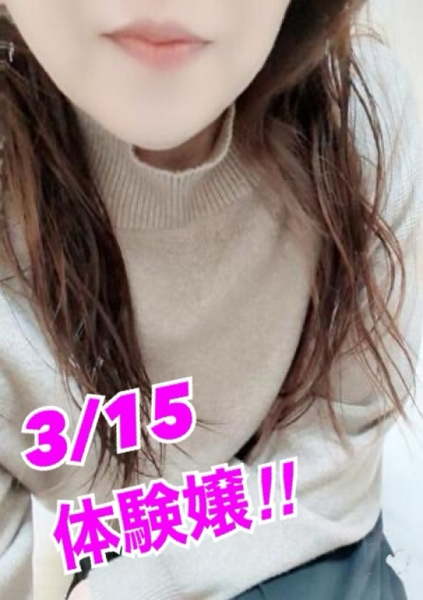 3/15体験、Goo!