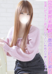Charme(シャルム)、のあ