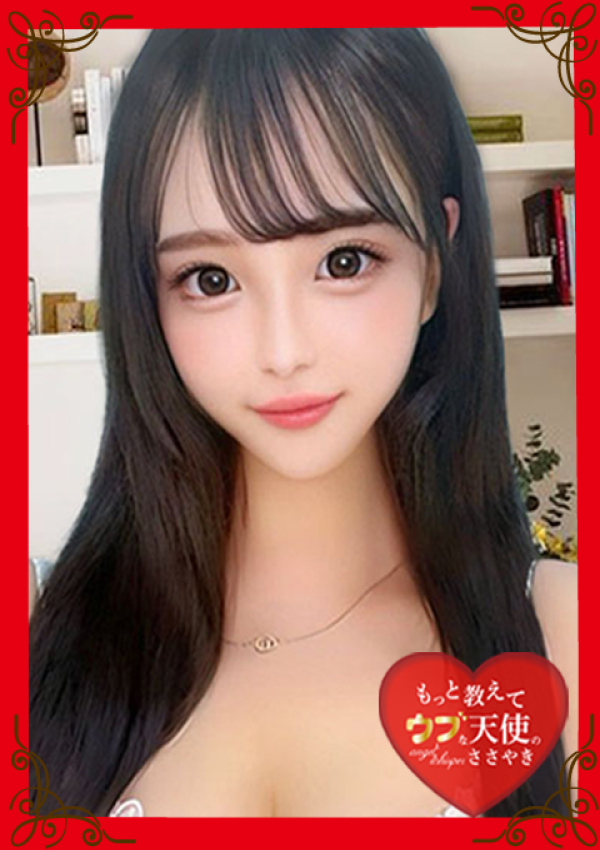 ~さくや~、もっと教えて♡ウブな天使のささやき